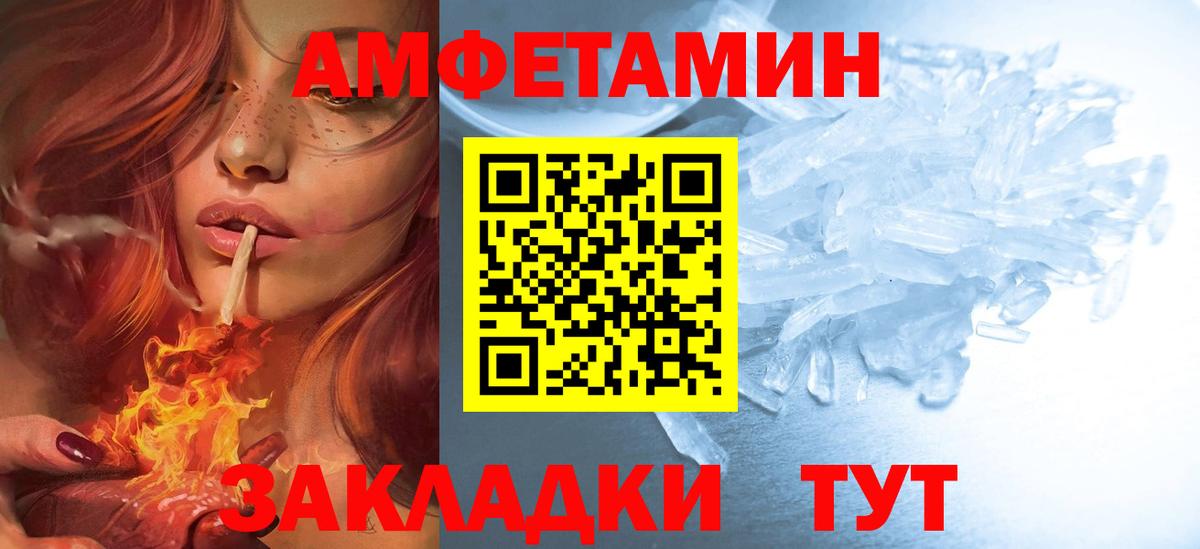 Амфетамин 98%  МЕГА рабочий сайт  shop телеграм  Вход с VPN  Чебоксары 