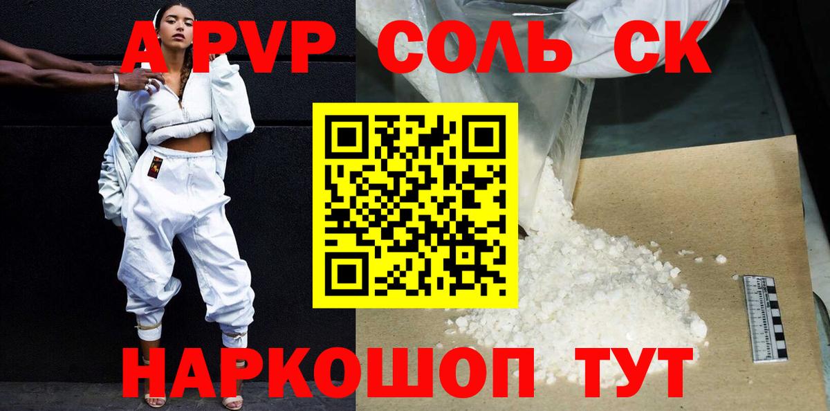 Чебоксары  Alpha PVP крисы CK  Вход с VPN  Alfa_PVP Crystall  A-PVP VHQ 
