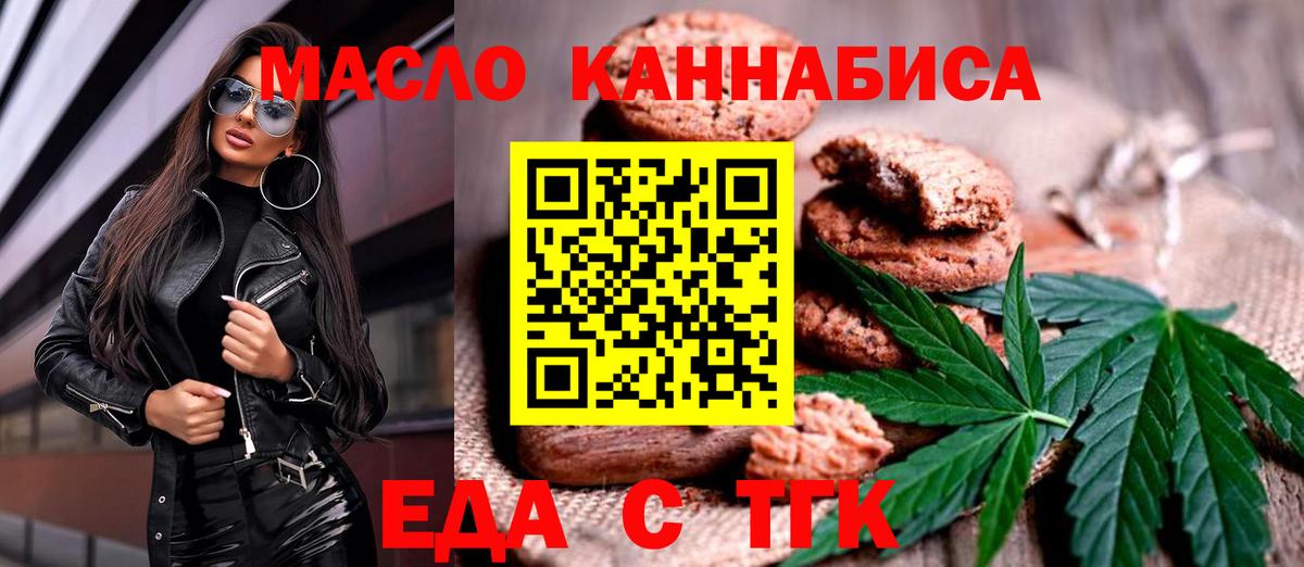 Чебоксары  Еда ТГК конопля  Вход с VPN 