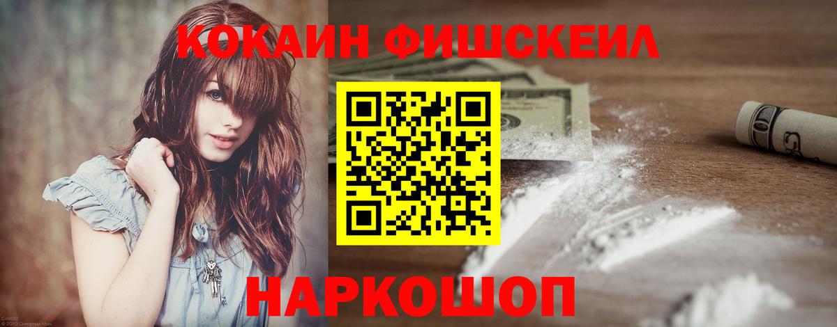 Кокаин 99% Чебоксары