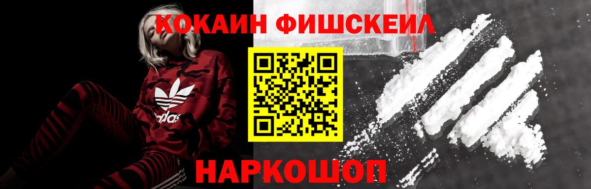 КОКАИН Перу  КОКАИН FishScale  Чебоксары  Кокаин  Вход с VPN 