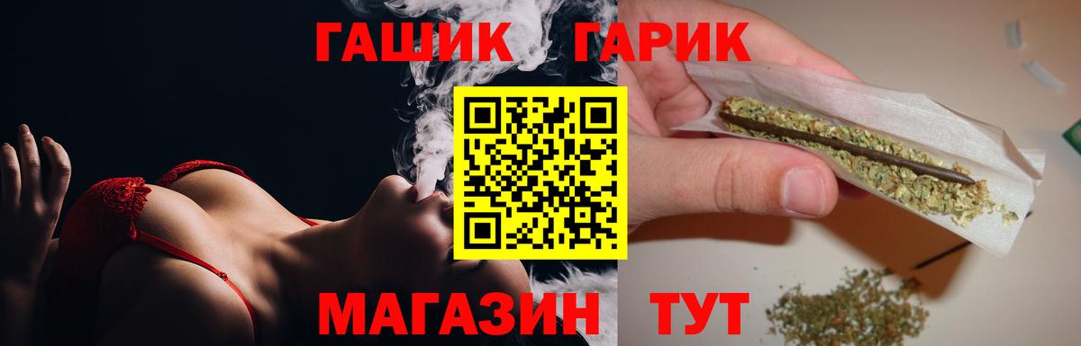 ГАШ VHQ  Вход с VPN  ГАШ hashish  ГАШ  Чебоксары 