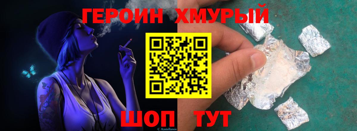 ГЕРОИН  Героин белый  Вход с VPN  Чебоксары 