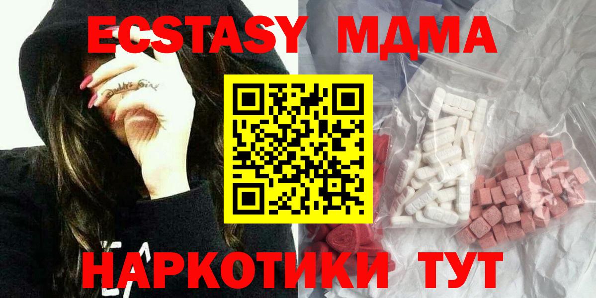 МДМА кристаллы Чебоксары