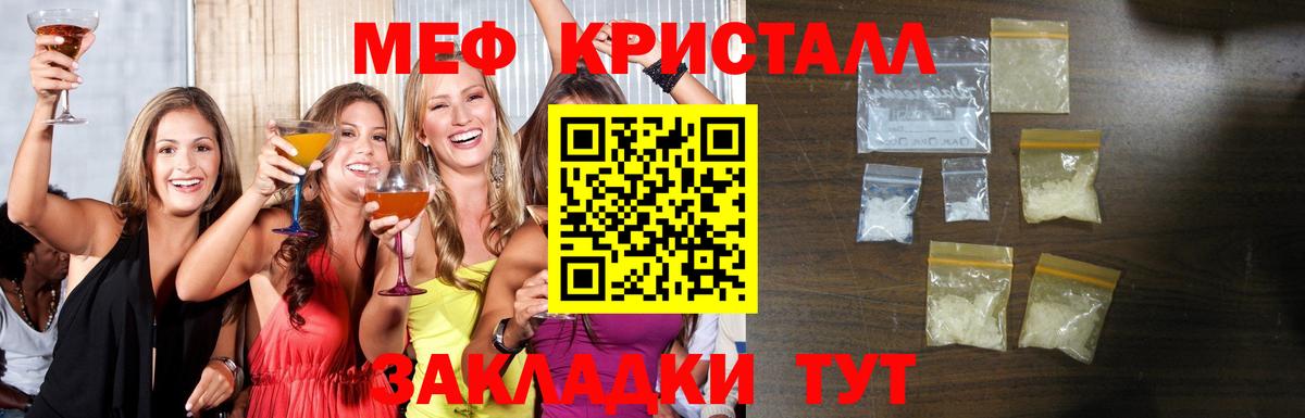 МЕФ  Меф мука  Вход с VPN  Чебоксары  МЯУ-МЯУ 