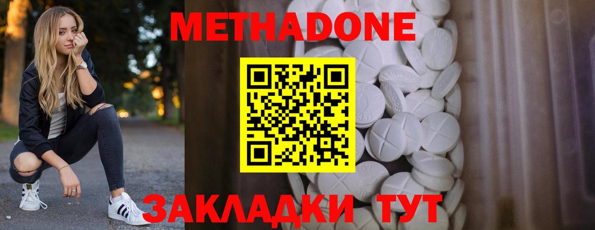 МЕТАДОН methadone  mega ССЫЛКА  Чебоксары  Вход с VPN  МЕТАДОН белоснежный 