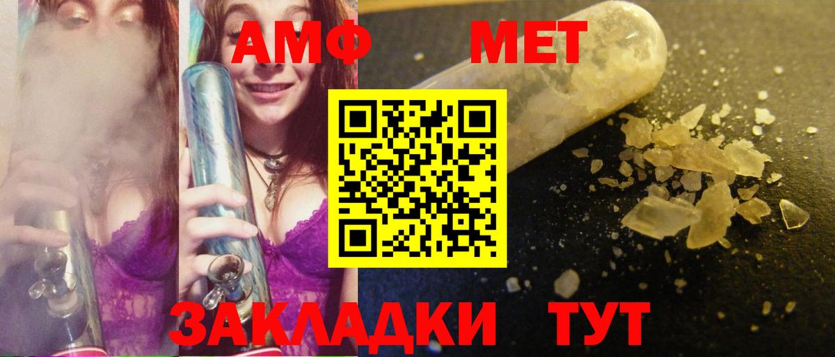 МЕТАМФЕТАМИН Декстрометамфетамин 99.9% Чебоксары