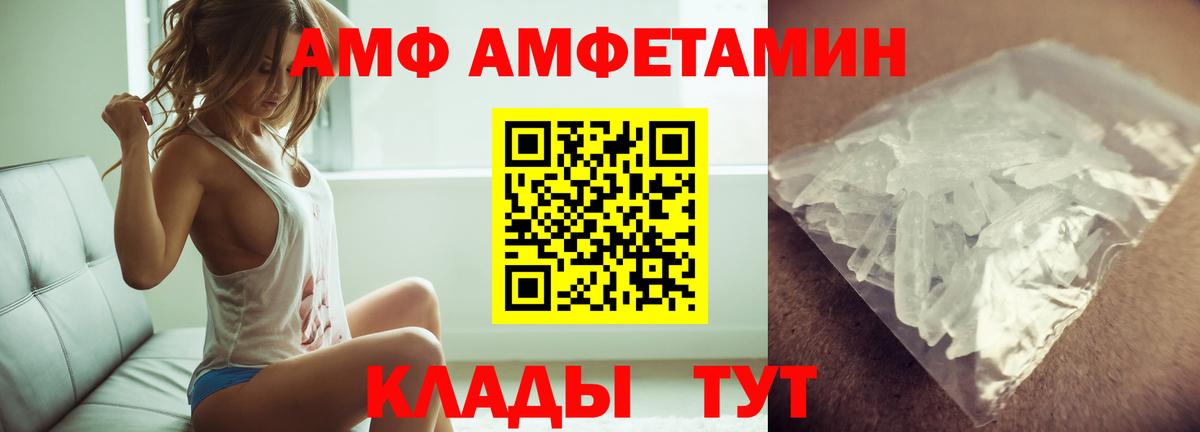 МЕТАМФЕТАМИН мет  Вход с VPN  Чебоксары 