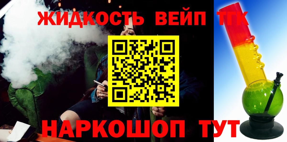 Дистиллят ТГК концентрат Чебоксары